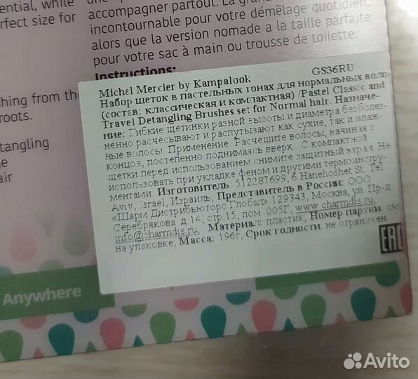 Расчёска Michel Mercier