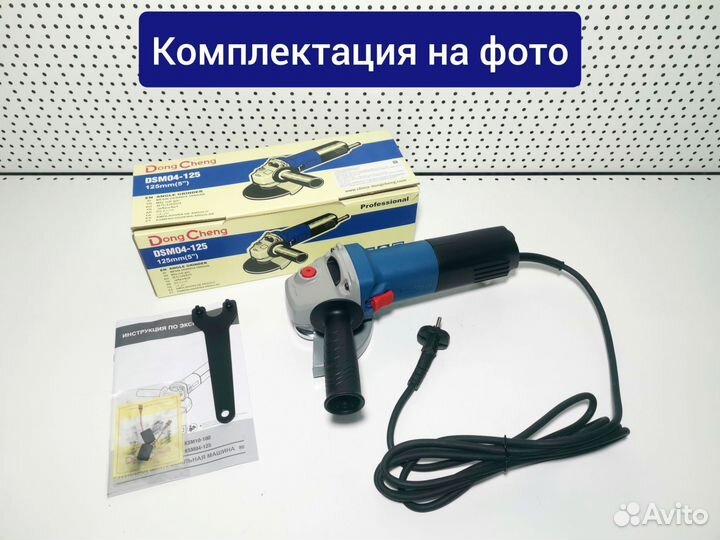 Dong Cheng DSM04-125 ушм болгарка