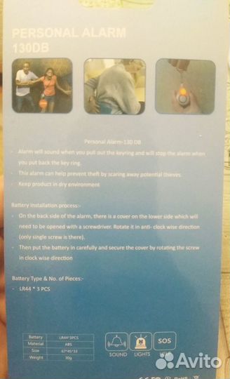 Брелок личной безопасности /сигнализация