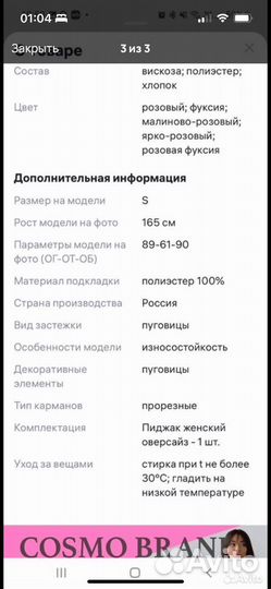 Пиджак женский