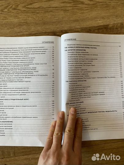 Справочник по грамматике английского языка