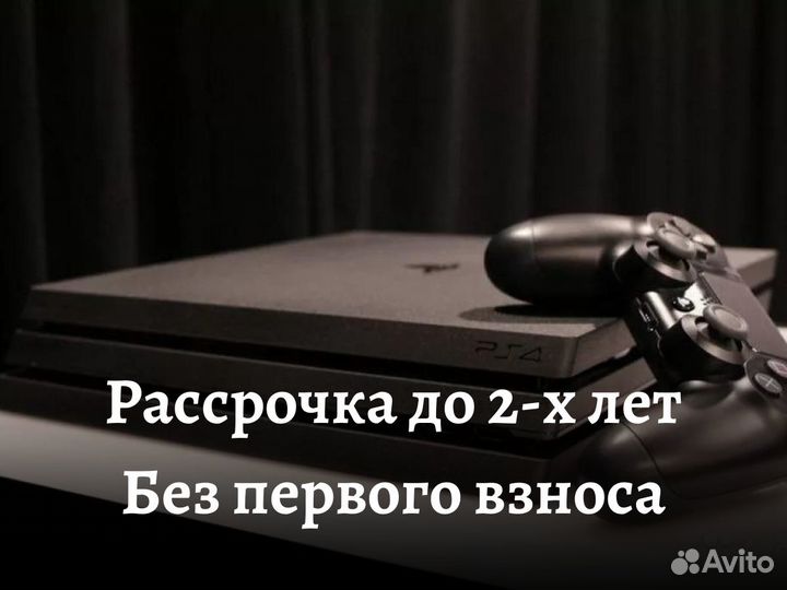 Sony playstation 4 pro 1000гб рассрочка