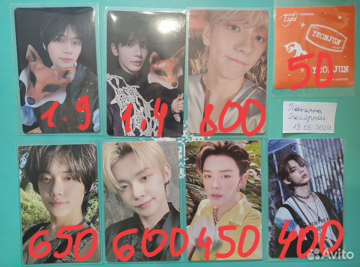 Официальнae карты TXT Тэхён, Енджун, Бомгю