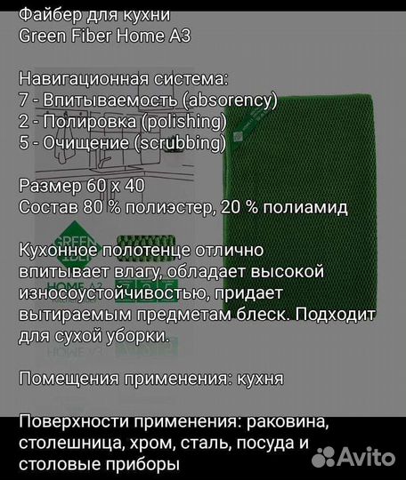 Набор для кухни и повседневный уборки