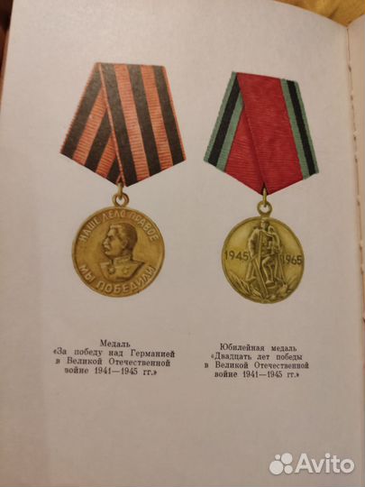 Ордена и медали СССР