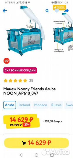 Манеж-кровать noony