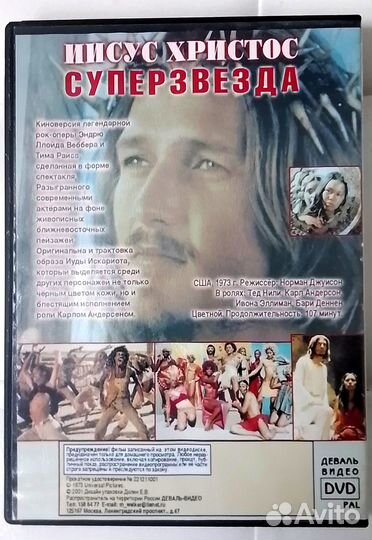 DVD диск 