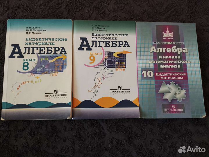 Учебные пособия, учебники