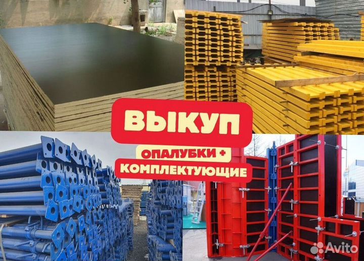 Фасадные леса