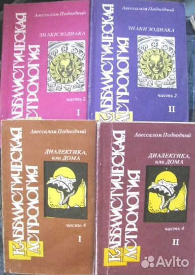 Авессалом Подводный