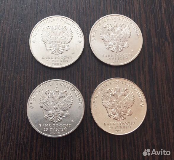 Юбилейные и памятные монеты 25 руб