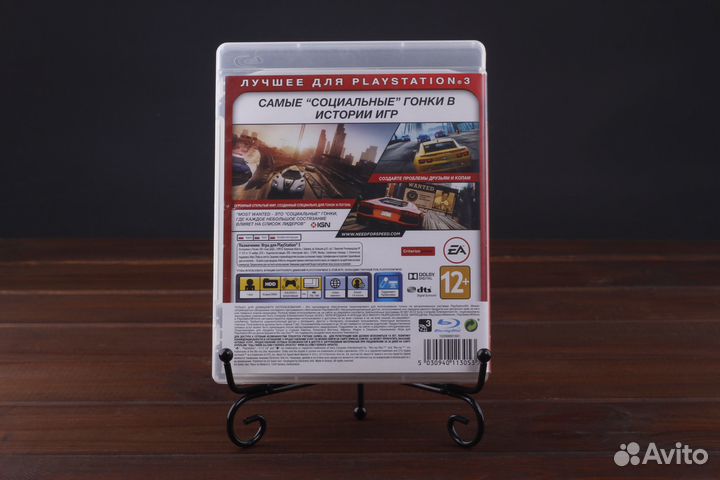 PS3 Need for Speed Most Wanted Move Edition