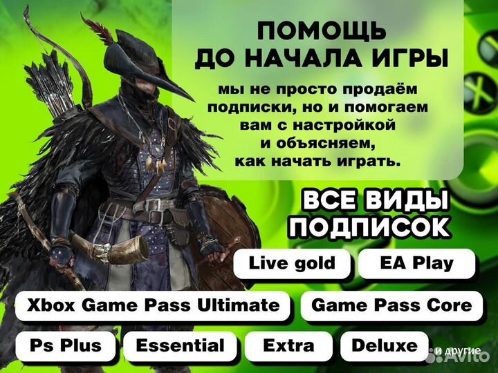 Подписка Xbox Game Pass на 3, 6 и 12 месяцев