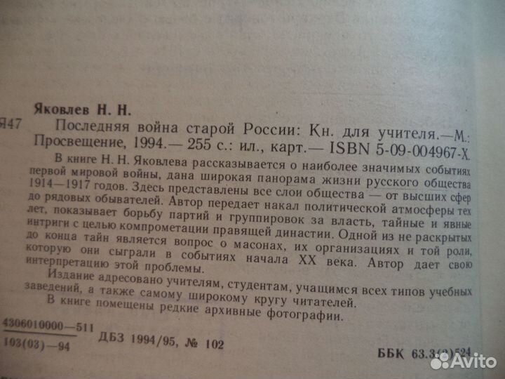 Яковлев.