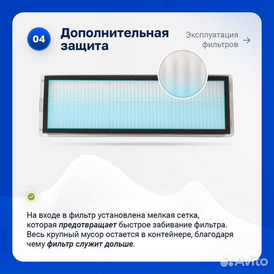 Комплект фильтров и щеток для робота пылесоса Dre