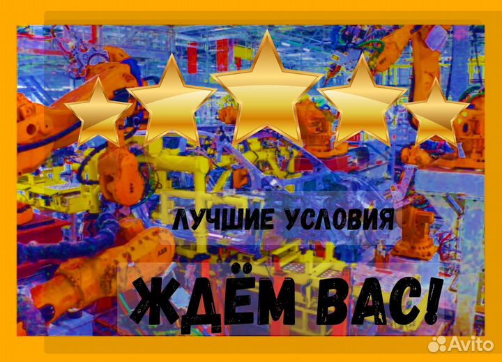 Сварщик Работа вахтой Выпл.еженед прожив. еда /Хор