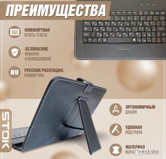 Чехол на планшет