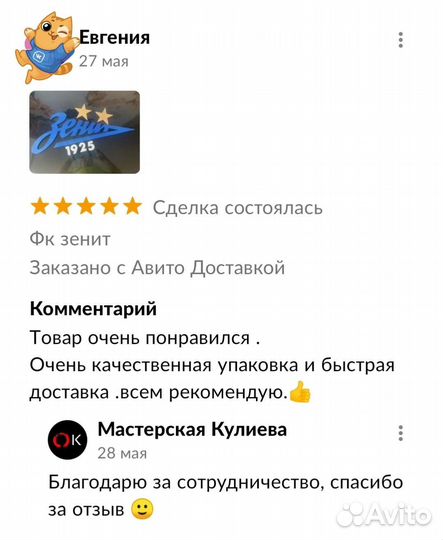 Зенит фк