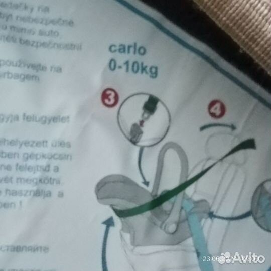 Автолюлька