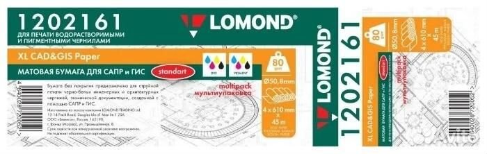 Бумага широкоформатная Lomond 1202161 1353016