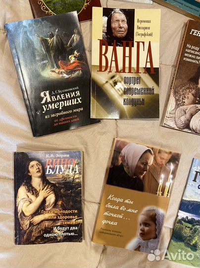 Книжки православные
