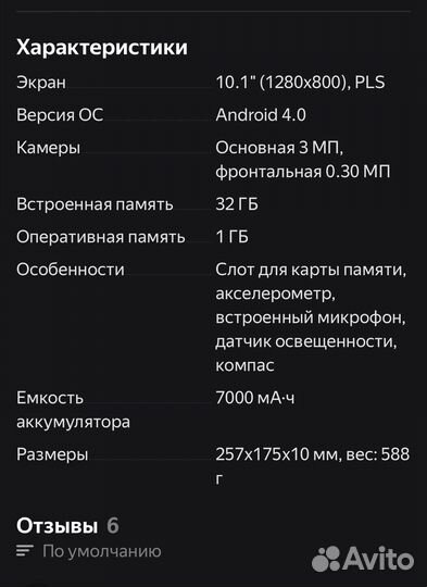 Планшет Samsung Galaxy Tab 2 10.1