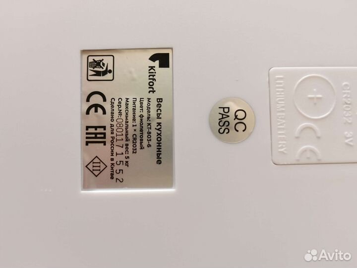 Весы кухонные