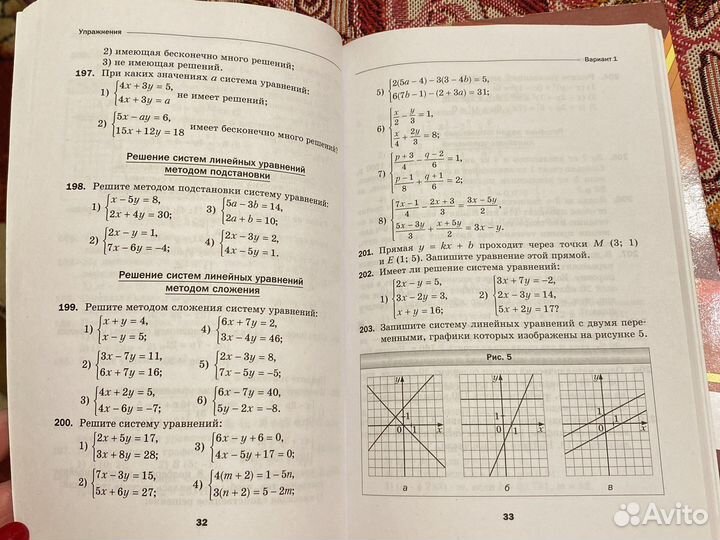 Дидакт. материал 7 класс