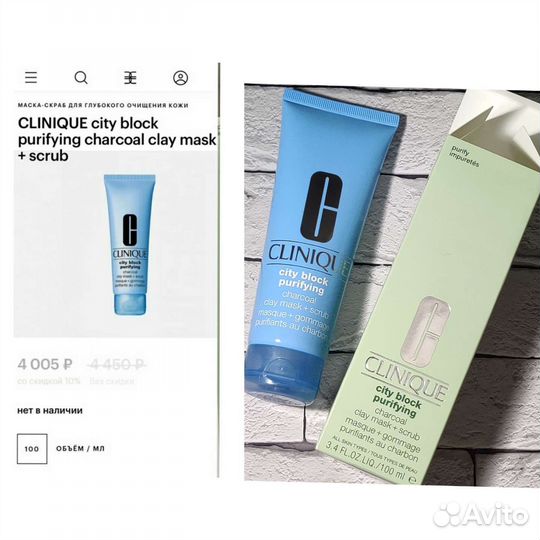 Clinique Маска-скраб