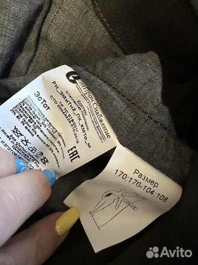 Комбинезон защитный утепленный зима