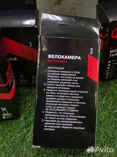 Велосипедные камеры 27.5