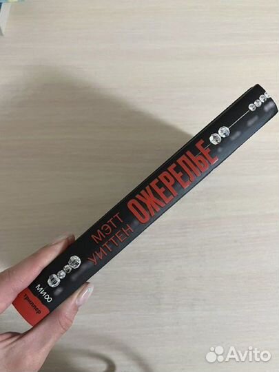 Ожерелье мэтт уиттен