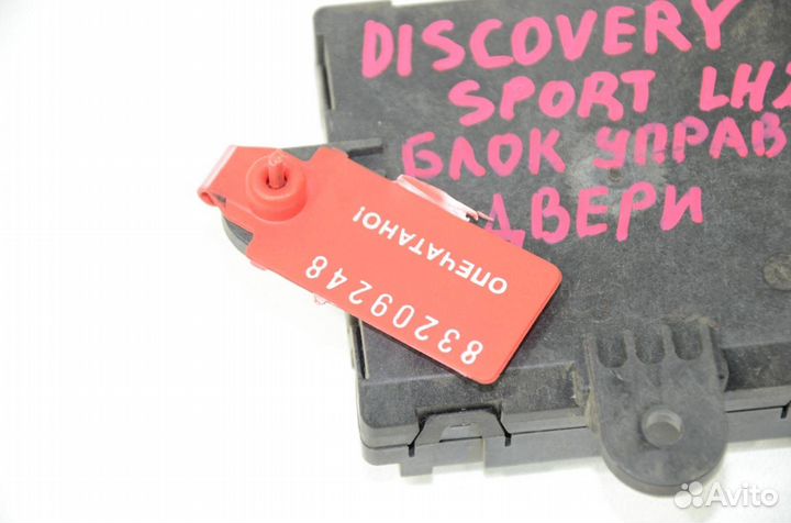 Блок управления двери задний левый Land Rover