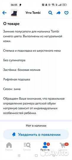 Угги зимние