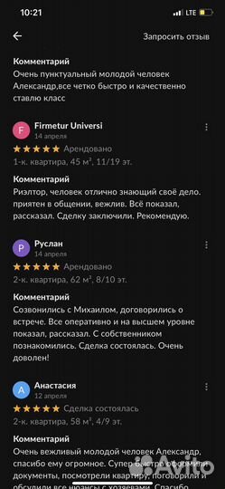 Эксперт по недвижимости Риэлтор Юрист