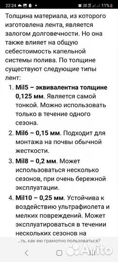 Капельный полив, капельная лента