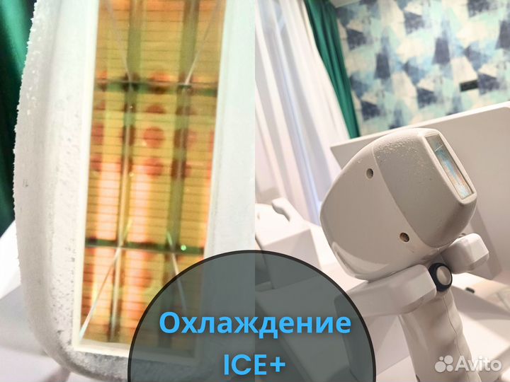 Аппарат для лазерной эпиляции с обучением и доставкой Soprano 1708