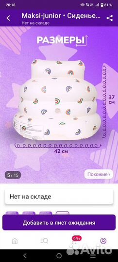 Надувное кресло детское