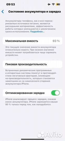 iPhone 13, 128 ГБ