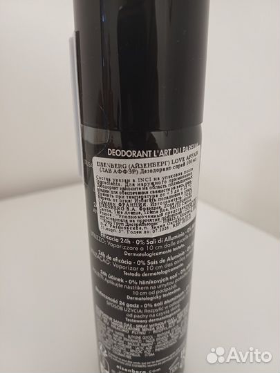 Eisenberg дезодорант