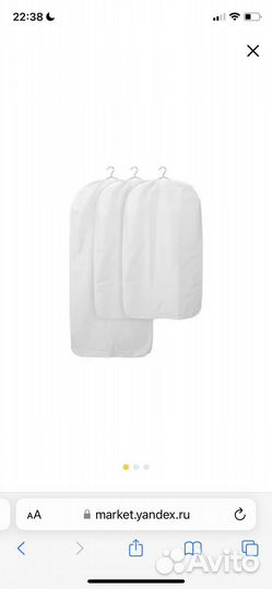 Чехлы для одежды IKEA