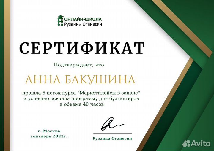 Бухгалтер для ип, ооо, маркетплейсы