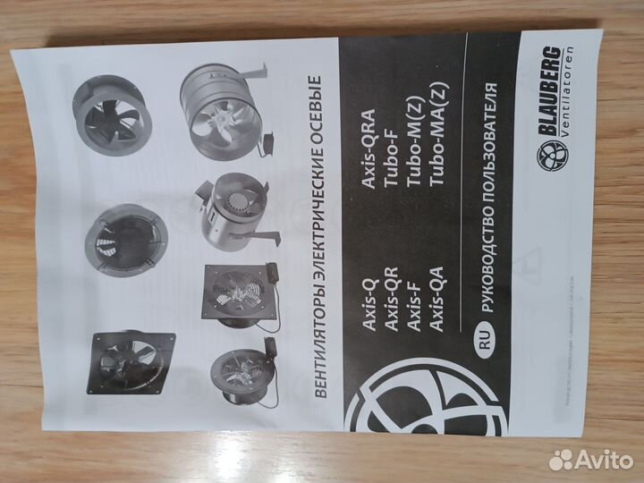 Вентилятор вытяжной осевой Blauberg