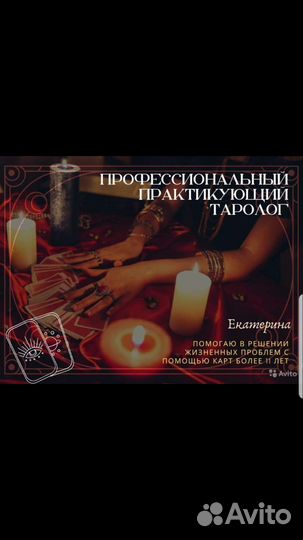 Гадание на картах таро, обучение, таролог