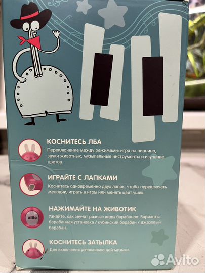 Веселый зайка alilo