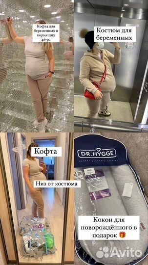 Одежда для беременных пакетом. Размер 48-50