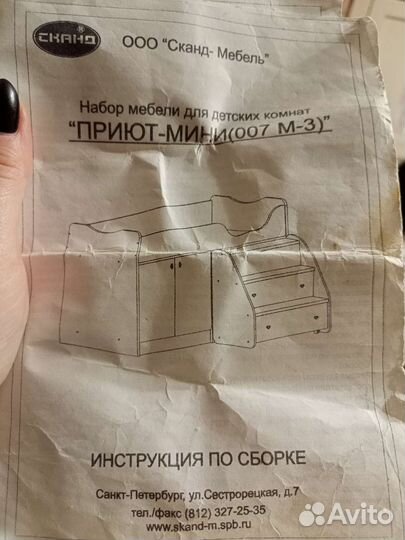 Кровать-чердак