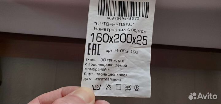 Наматрасник 160х200 новый