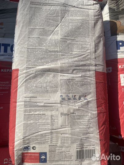 Клей для плитки Plitonit B усиленный 25 кг