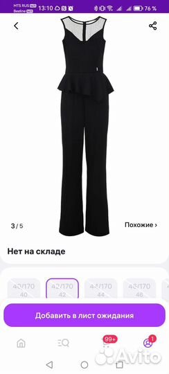 Комбинезон женский вечерний 42 44